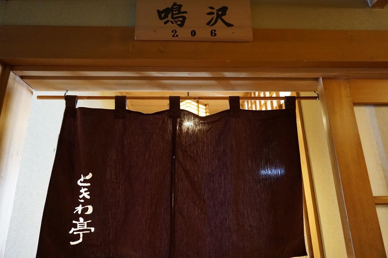 Tokiwa-Tei Otel Hakuba Dış mekan fotoğraf