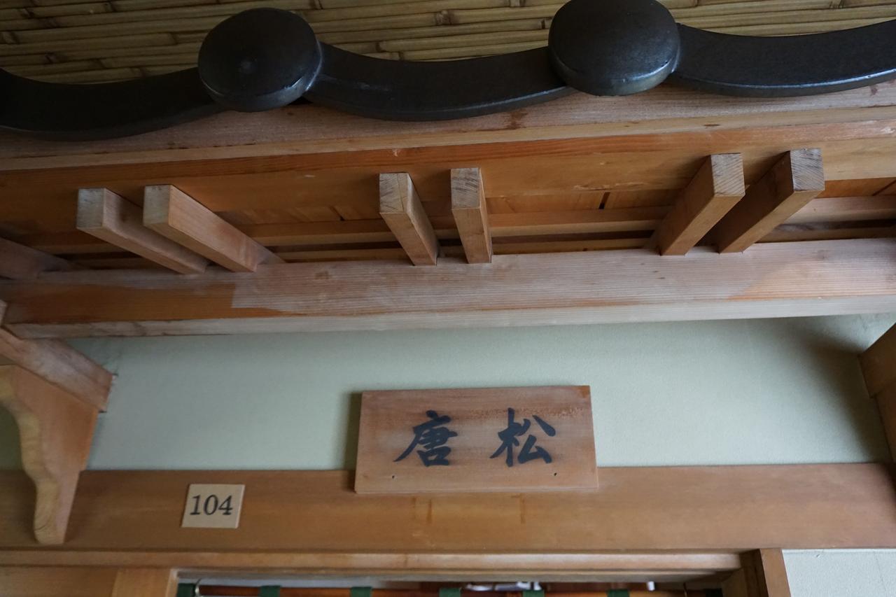 Tokiwa-Tei Otel Hakuba Dış mekan fotoğraf